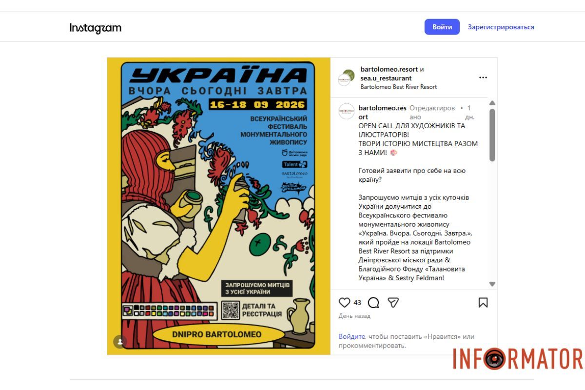 Анонс заходу