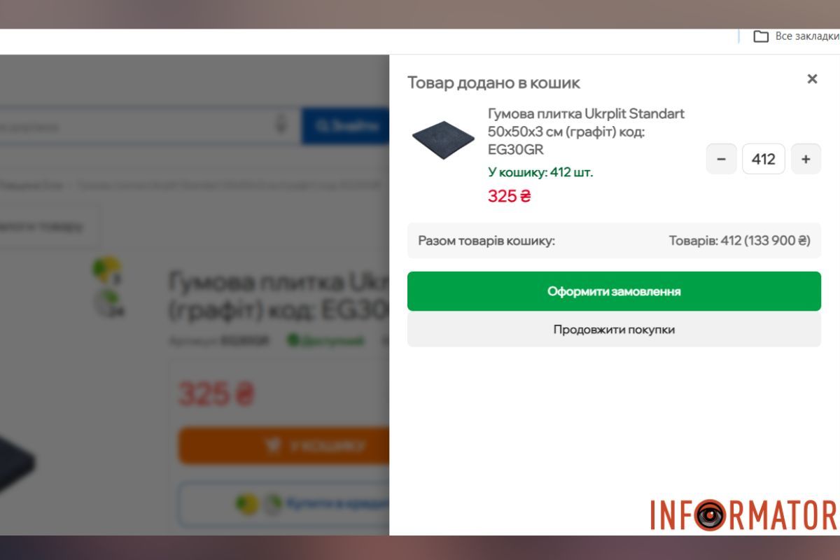 У нас ціна вийшла дешевшою