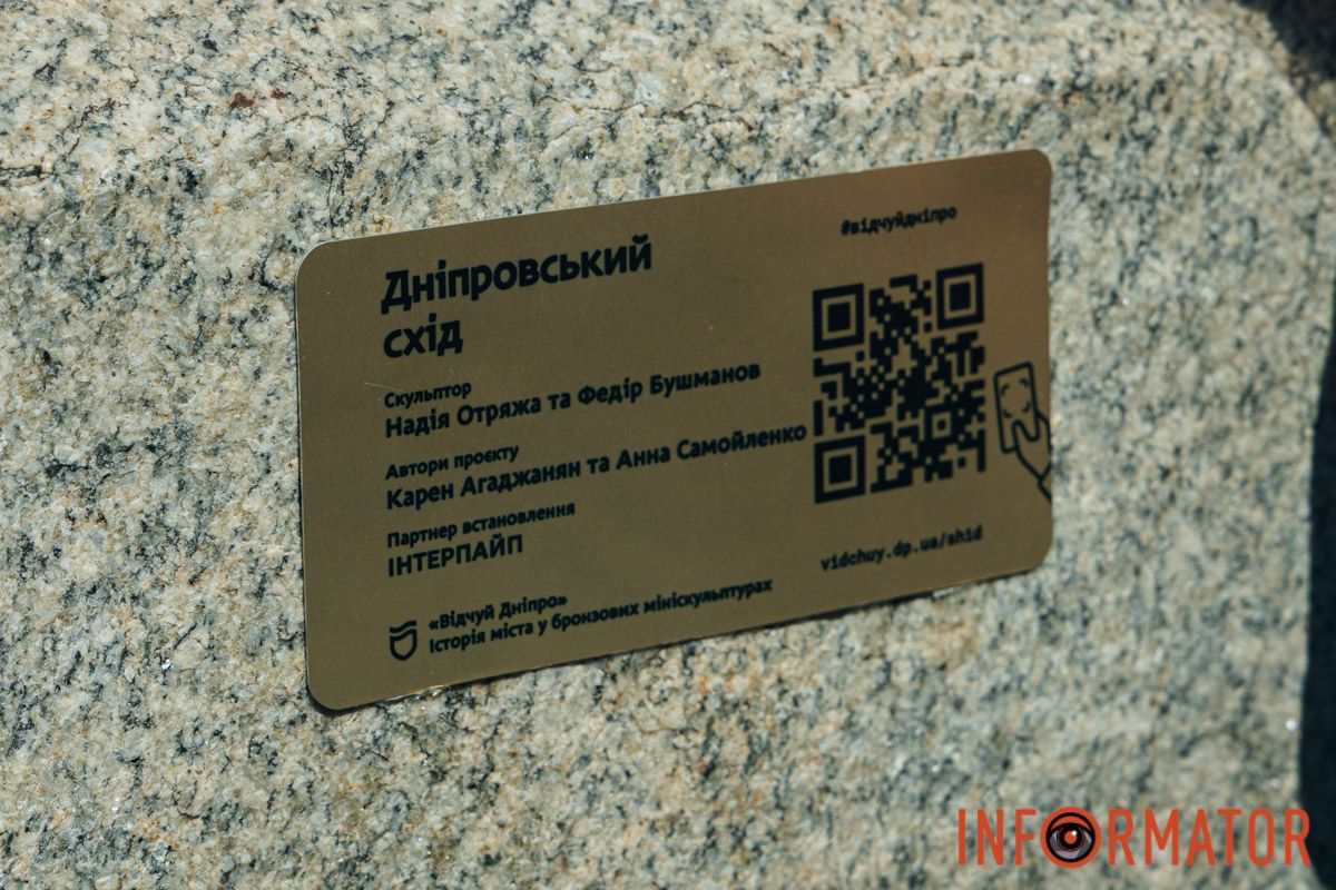 У Дніпрі Сонце сходить двічі: на Фестивальному причалі урочисто відкрили нову, ювілейну мініскульптуру 51