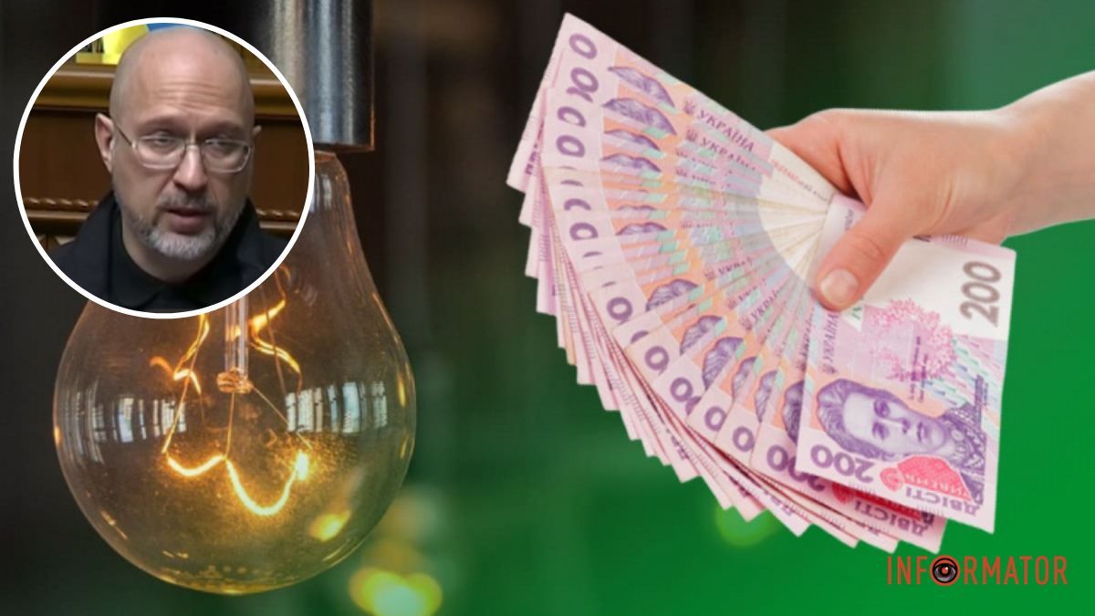 Тариф на свет в Украине: изменится ли цена на электроэнергию для населения до 2027 года