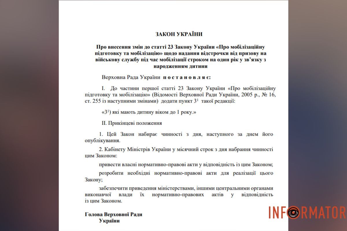 Пояснювальна записка