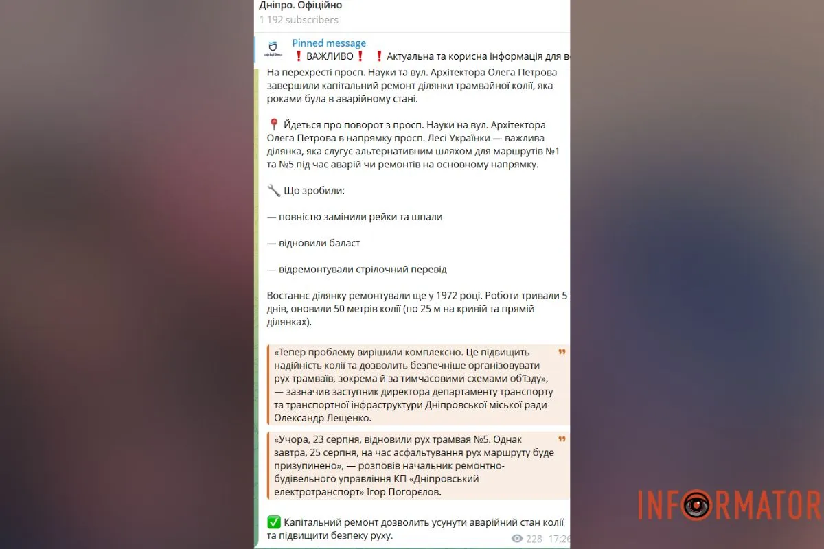 У міськраді заявили, що востаннє ремонт робили на цій ділянці понад 50 років тому 