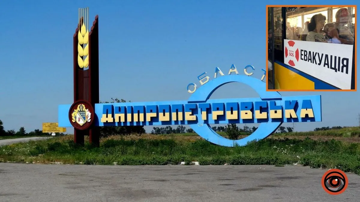 У Дніпропетровській області евакуюють жителів із небезпечної зони: деталі