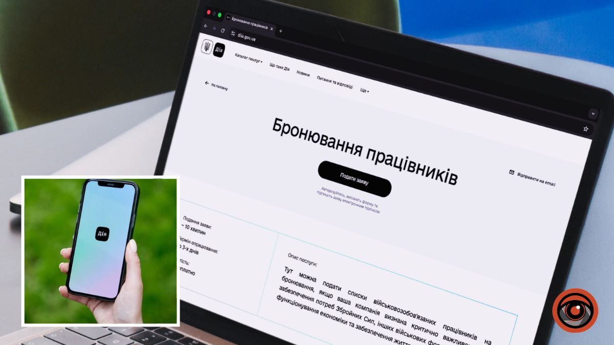 В «Дії» ограничат бронирование для предприятий, которые не переподтвердили критичность