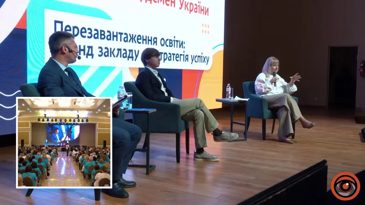 Безпека, зарплати та енергостійкість: у Дніпрі відбувся великий освітянський форум