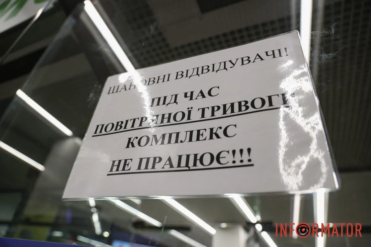 ТРЦ «Мост-Сіті» у Дніпрі змінив правила роботи: подробиці 1