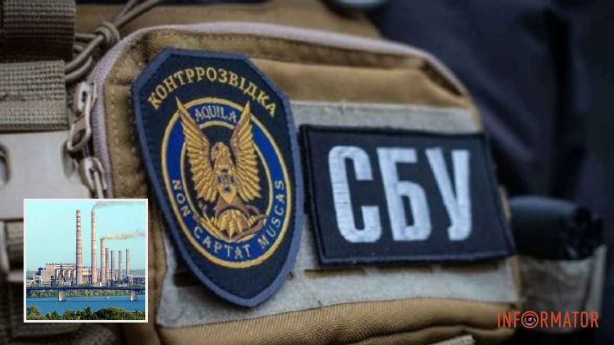 Обстрел Приднепровской ТЭС в 2022 году: СБУ установила двух командиров рф, причастных к атаке