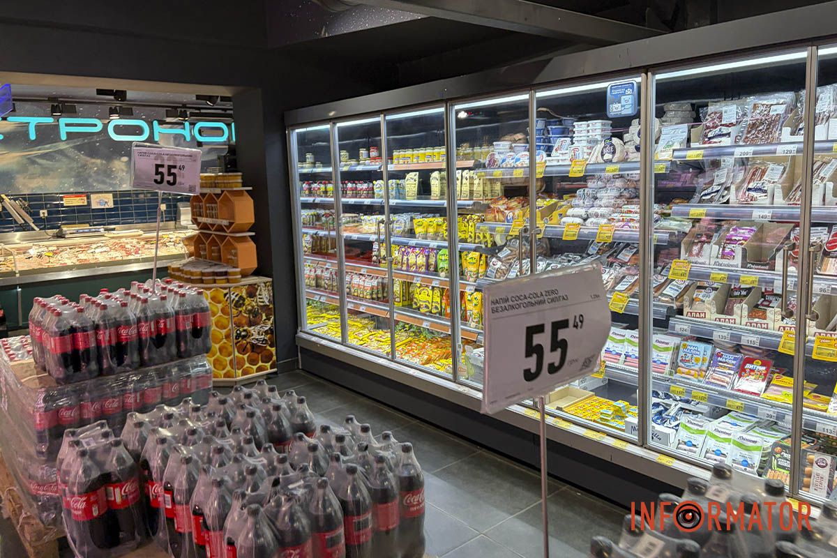 Усі продукти на місці Усі продукти на місці