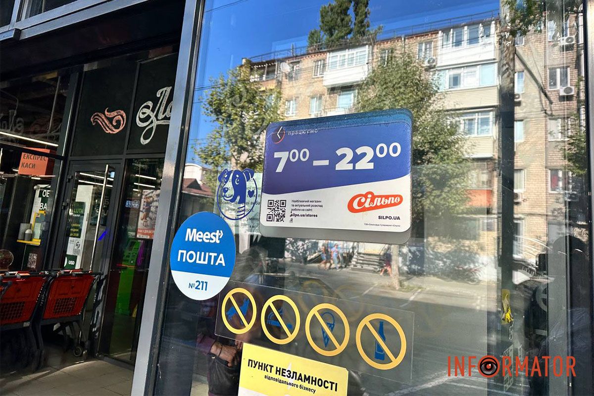 "Сільпо" в центрі Дніпра Яка ситуація з продуктами у супермаркетах Дніпра та чи є дефіцит через російські атаки 24