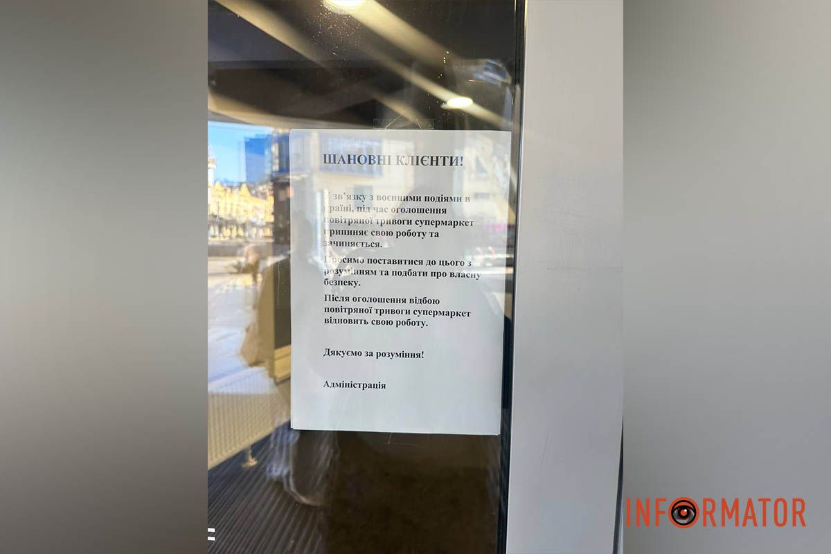 Зазначалось, що супермаркет припиняє роботу під час тривог Яка ситуація з продуктами у супермаркетах Дніпра та чи є дефіцит через російські атаки 53