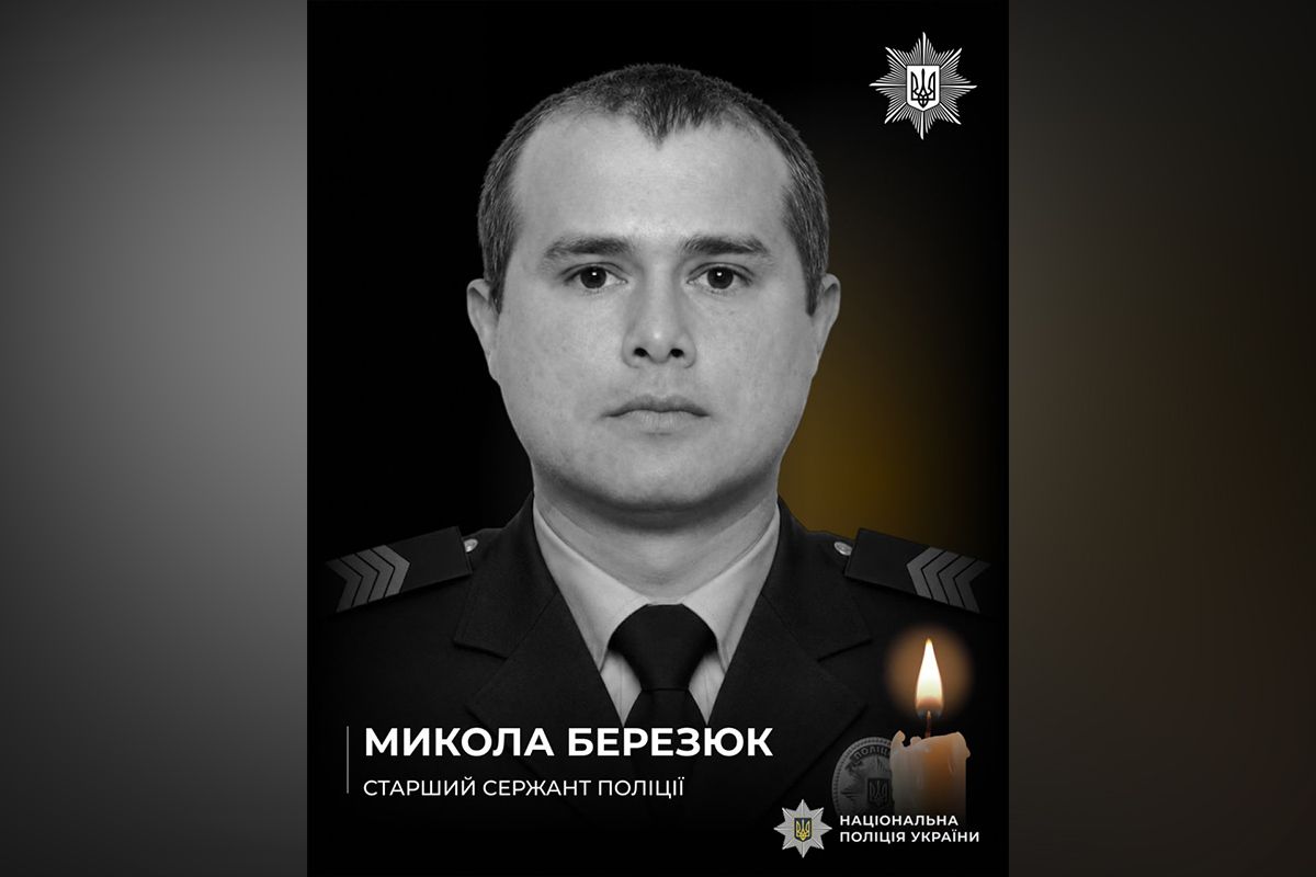 Старший сержант поліції Микола Березюк Старший сержант поліції Микола Березюк