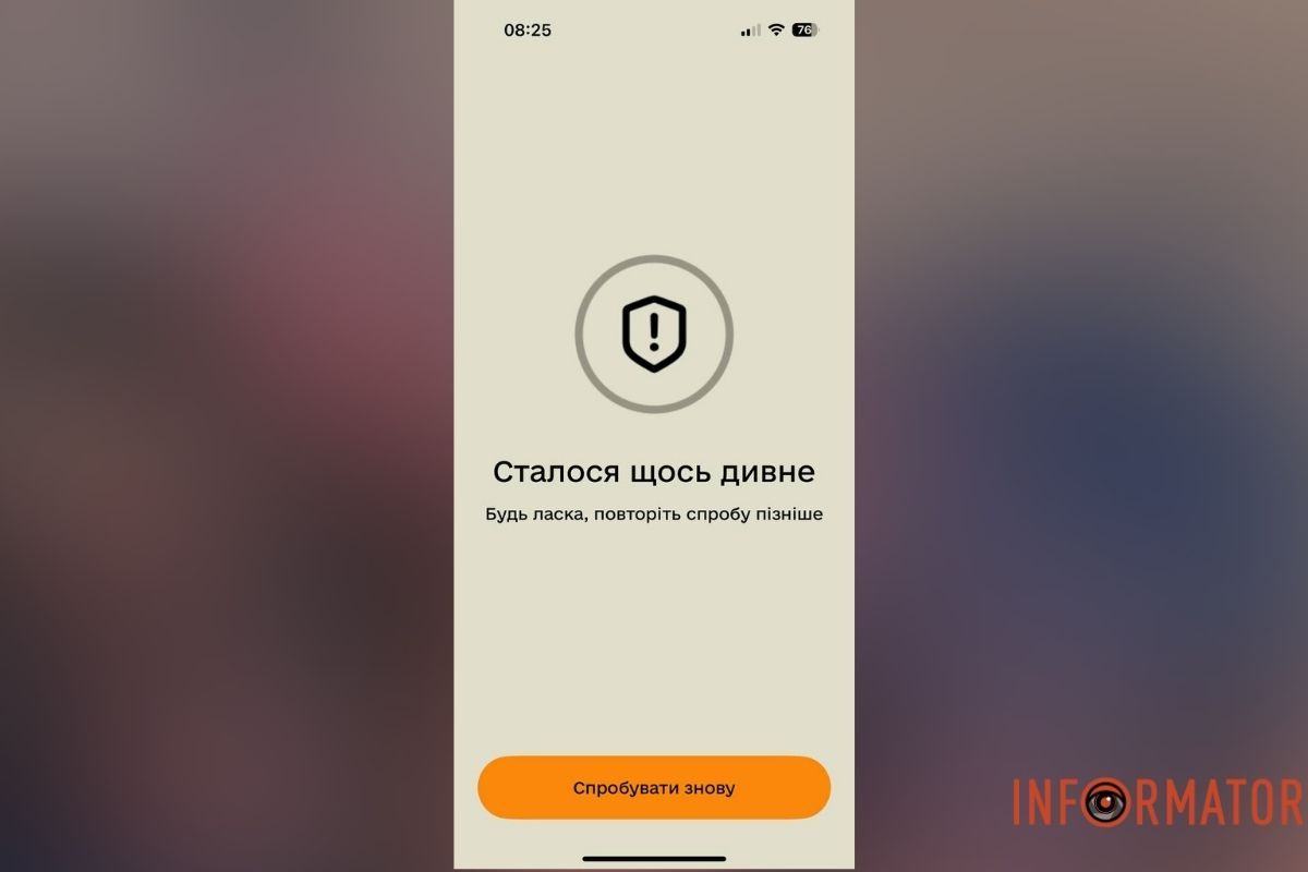 Вот такое сообщение получали пользователи приложения на iPhone