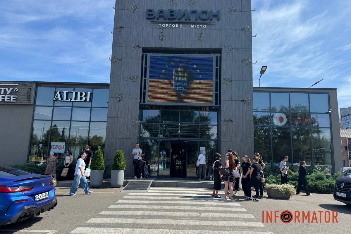 В Днепре заминировали ТЦ В Днепре сообщили о заминировании ТЦ «Вавилон»: людей эвакуировали 1