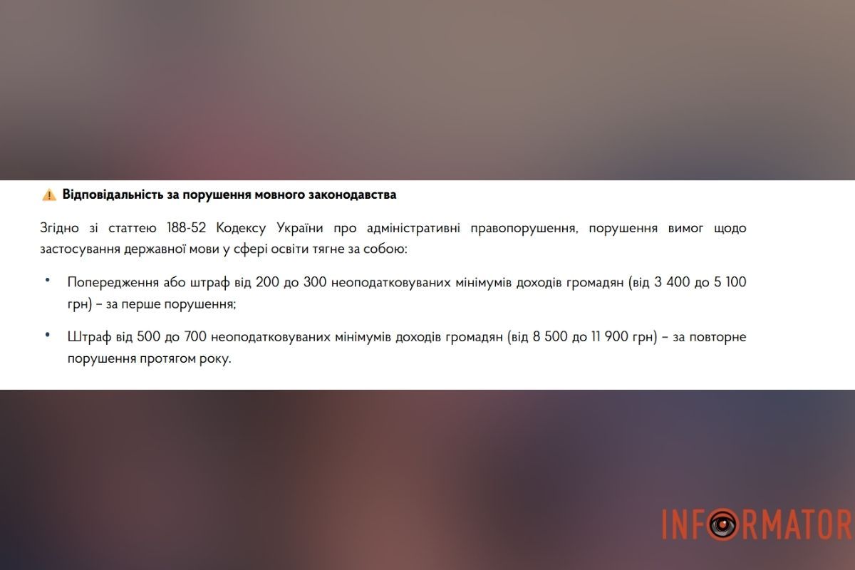 Штрафы за русский язык в школах Штрафы за русский язык в школах
