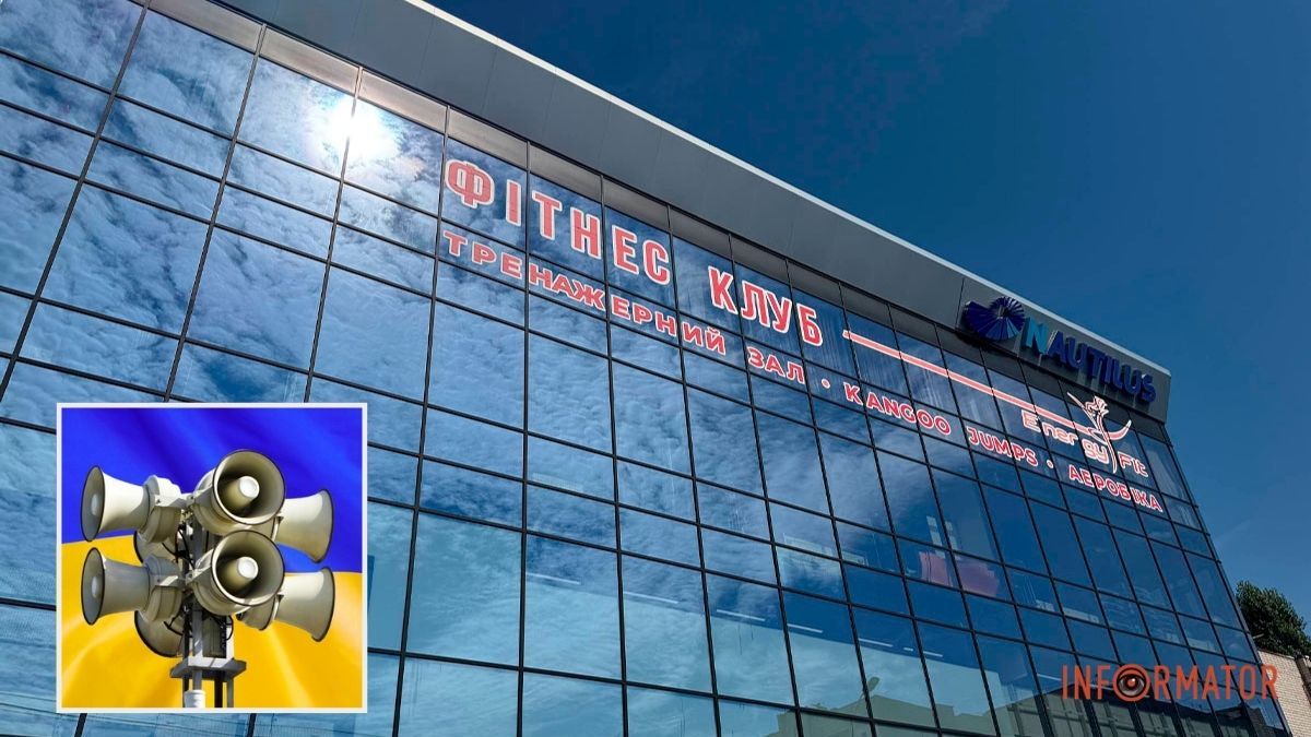 ТЦ Nautilus у Дніпрі під час повітряної тривоги: як працюють магазини та де укриття