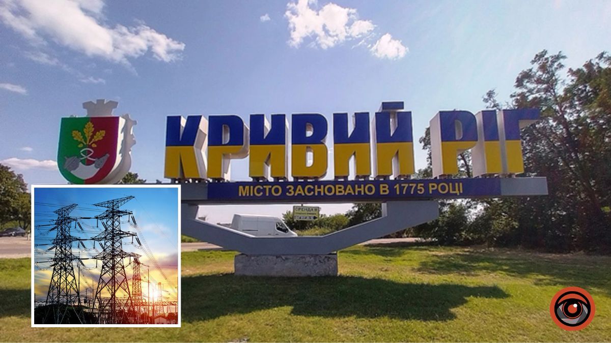 Кривий Ріг – серед найвразливіших міст: ворог може посилити атаки на енергетику перед зимою