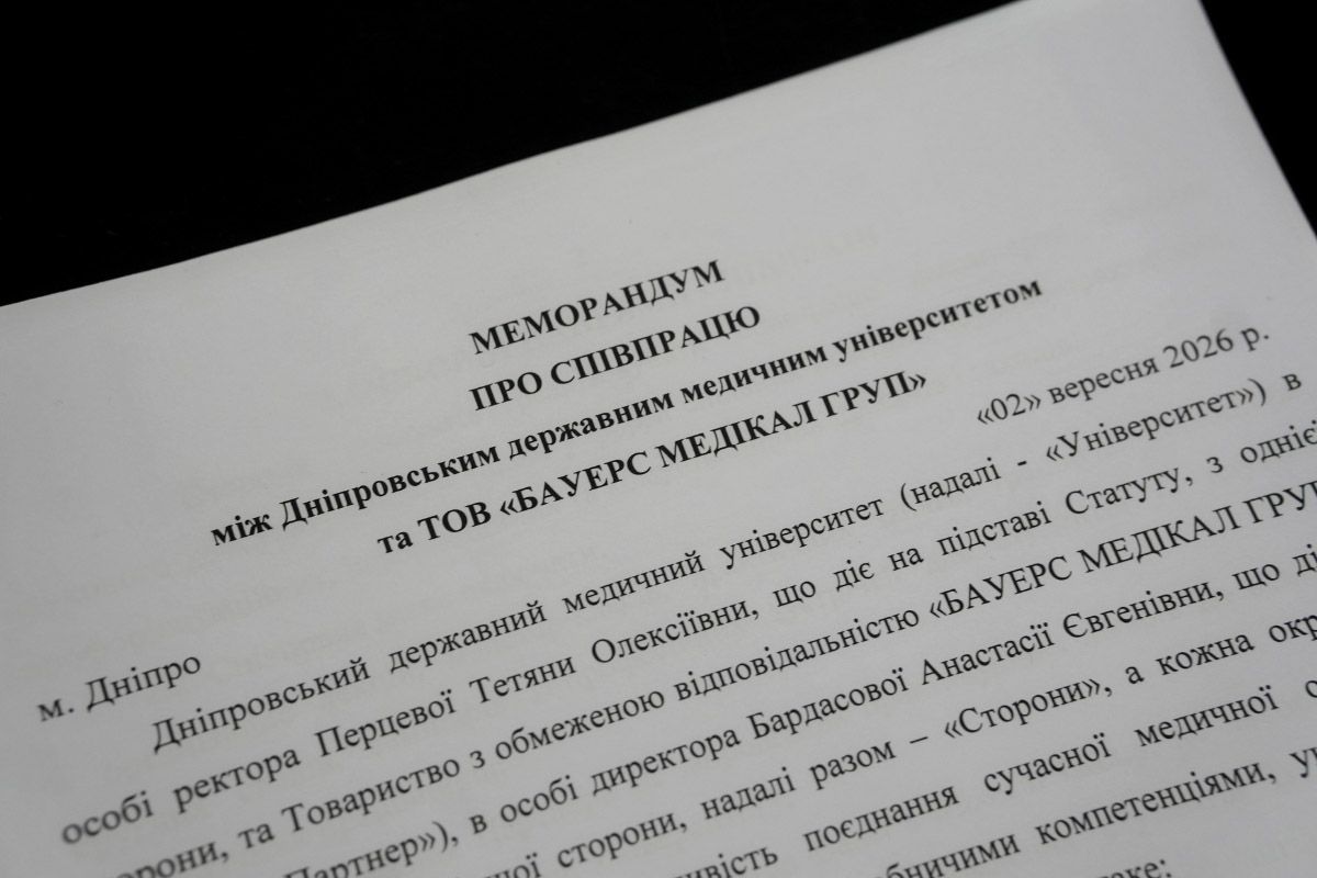 Подія, якою пишається весь Дніпро Bauer’s Medical Group підписала Меморандум про співпрацю з Дніпровським державним медичним університетом 3