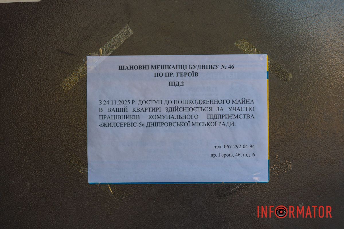 Мешканців обох під’їздів відселили, а людям із першого під’їзду вже видали житлові сертифікати