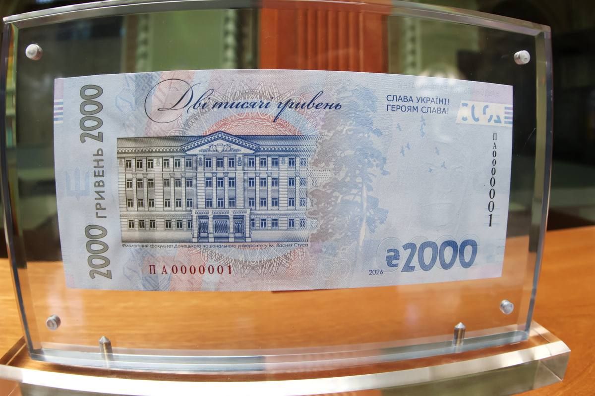 Это новый самый высокий номинал национальной валюты