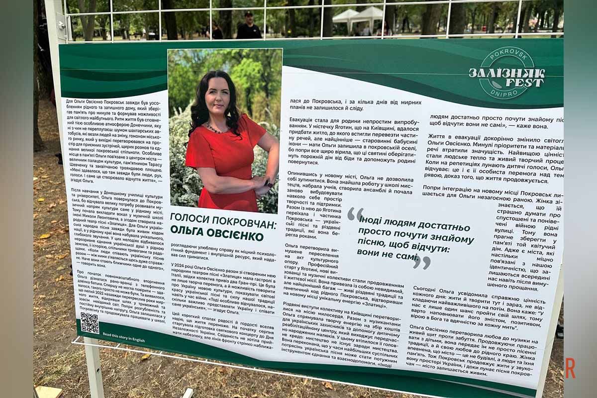 Пам’ять про Покровськ через фотографії: у Дніпрі відбувся фестиваль «ЗАЛІЗНЯК-fest» 3