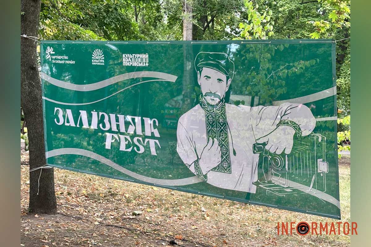 Пам’ять про Покровськ через фотографії: у Дніпрі відбувся фестиваль «ЗАЛІЗНЯК-fest» 11