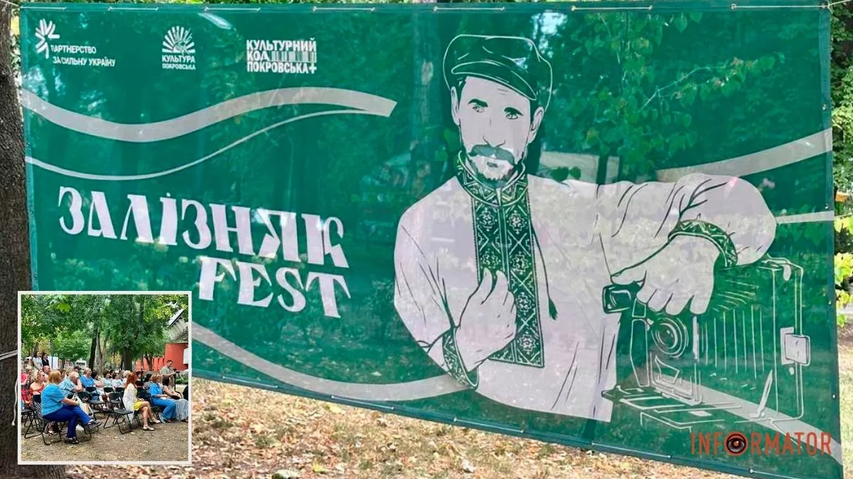 Пам’ять про Покровськ через фотографії: у Дніпрі відбувся фестиваль «ЗАЛІЗНЯК-fest»
