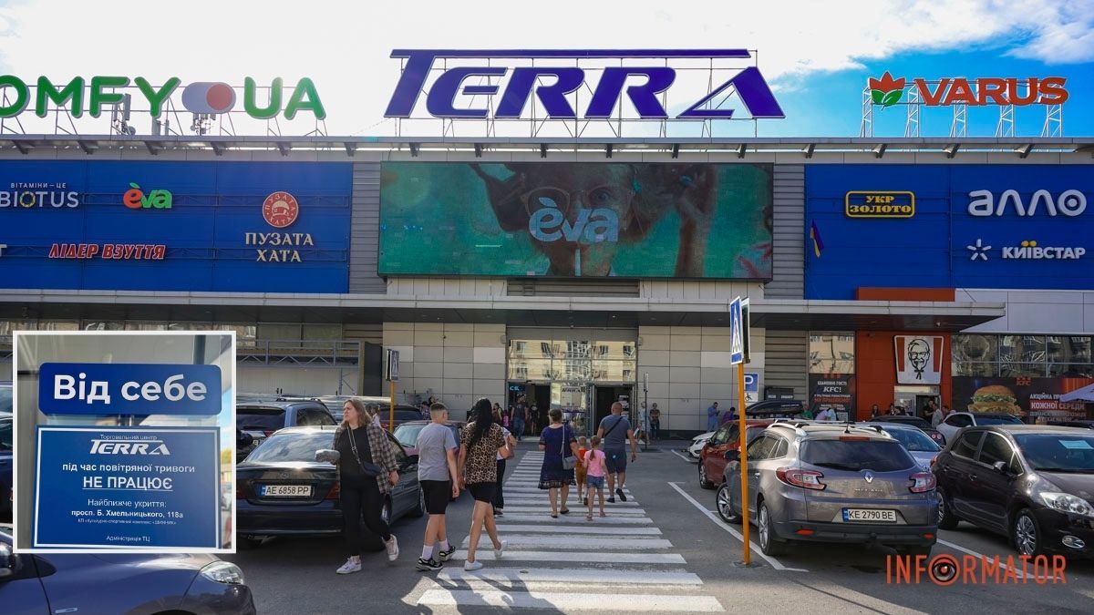 Оновили магазини та залучили нові бренди: у Дніпрі запрацював ТЦ Terra