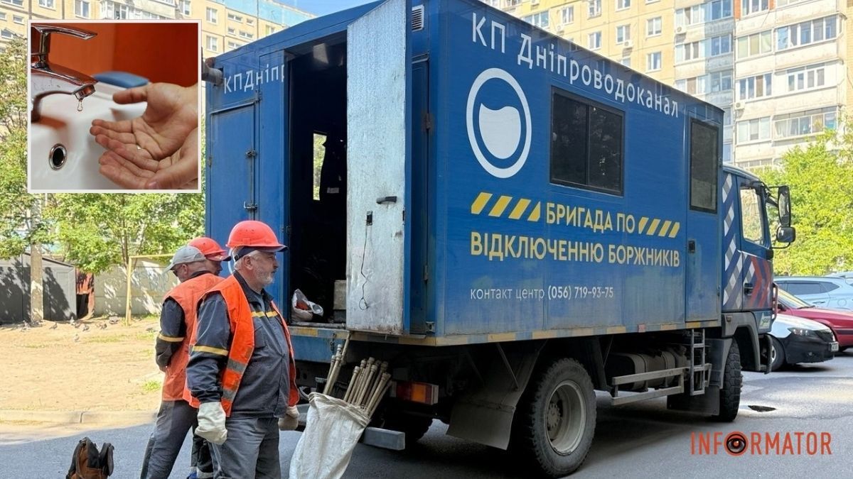 Без води через борги: у Дніпрі назвали адреси боржників