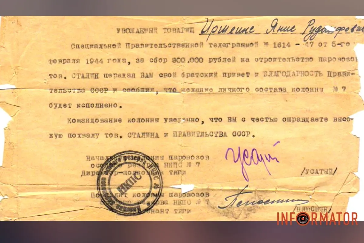 Документ, що зберігся до нашого часу Документ, що зберігся до нашого часу