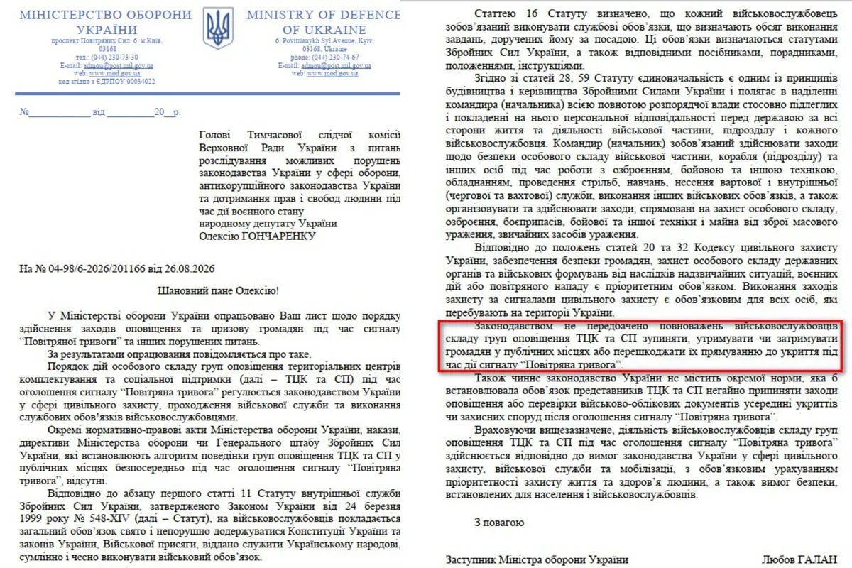 Роз'яснення, яке отримала ТСК Роз'яснення, яке отримала ТСК