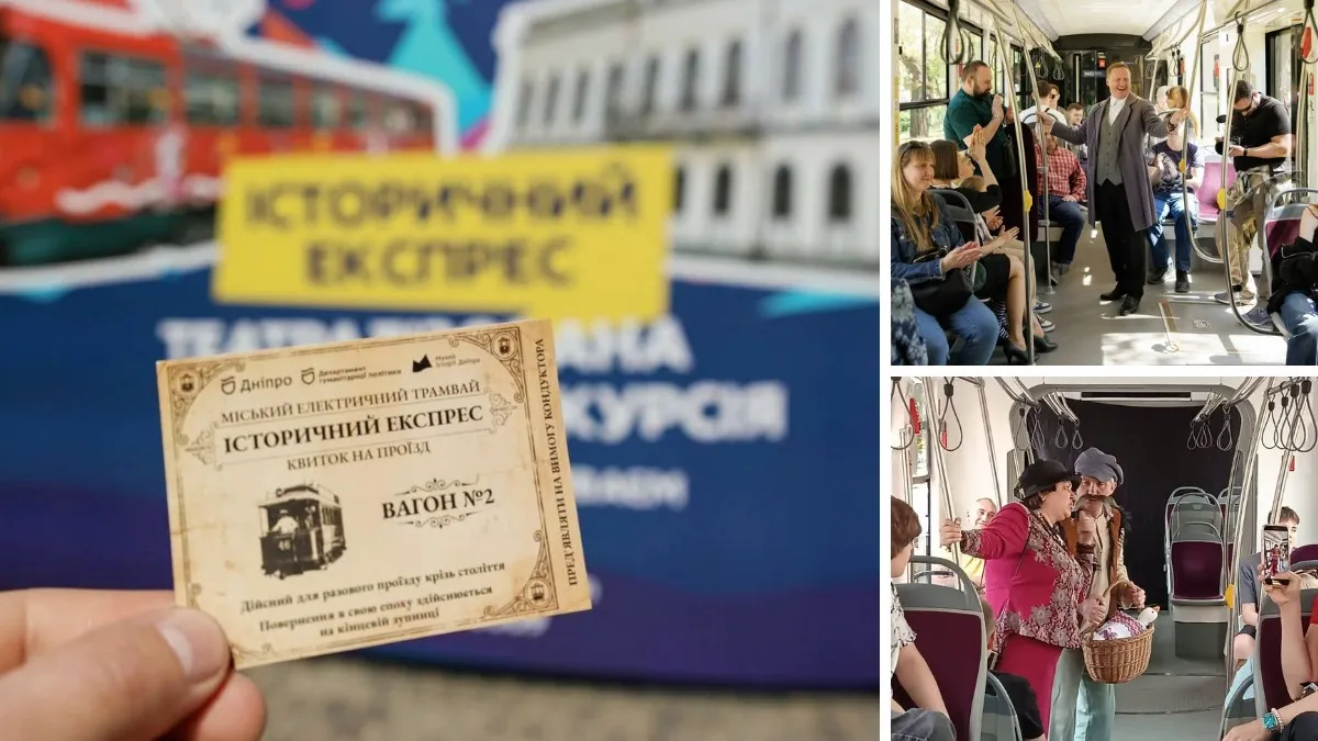 Путешествие с живыми историями: в Днепре ко Дню города проведут театрализованную экскурсию в трамвае №1