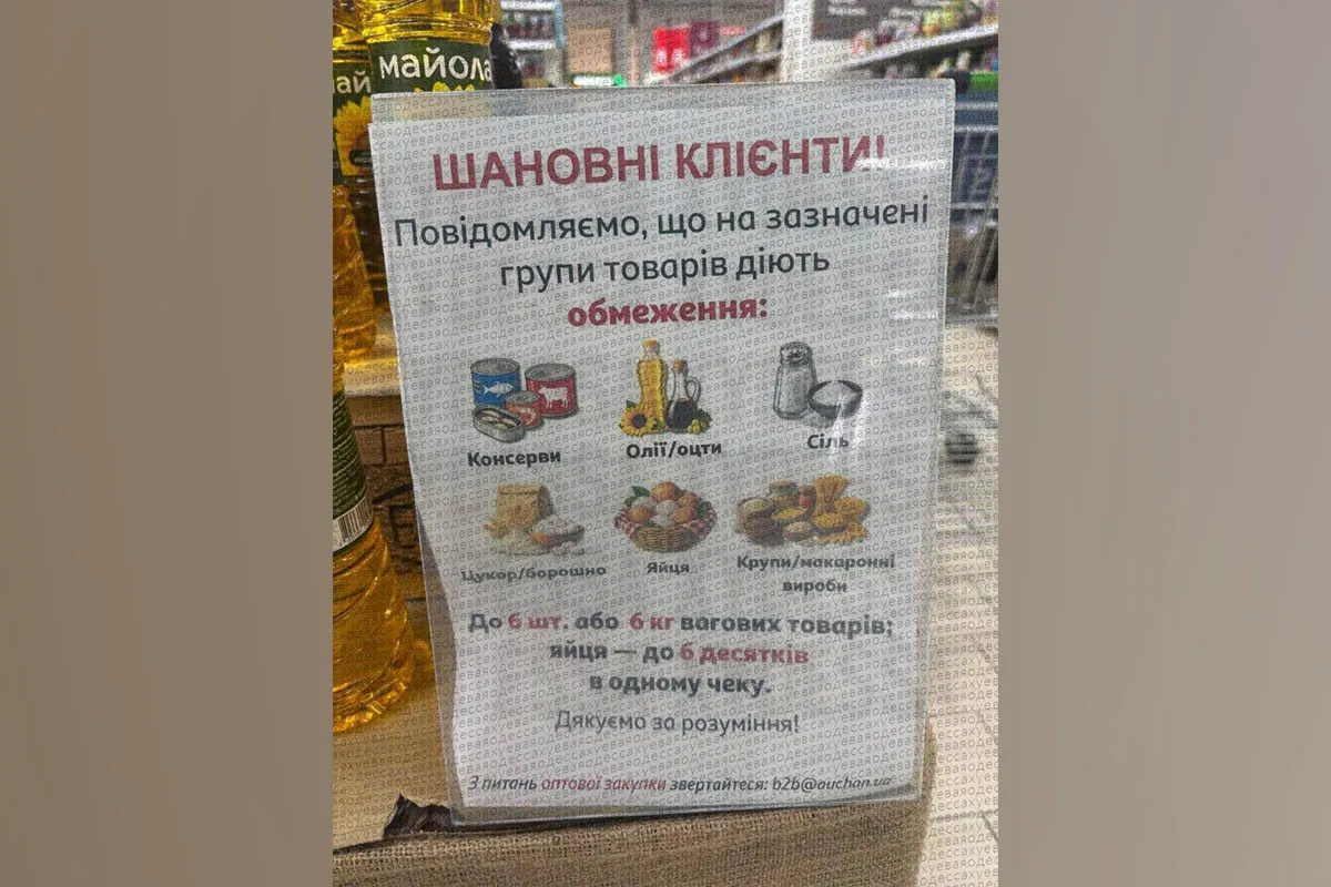 У соцмережах поширили фото оголошень з магазинів мережі, де йшлося про нові ліміти на бакалію та яйця У соцмережах поширили фото оголошень з магазинів мережі, де йшлося про нові ліміти на бакалію та яйця
