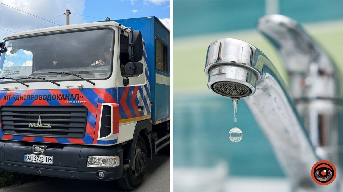 Відключення у Дніпрі: на яких вулицях 9 вересня зникла вода