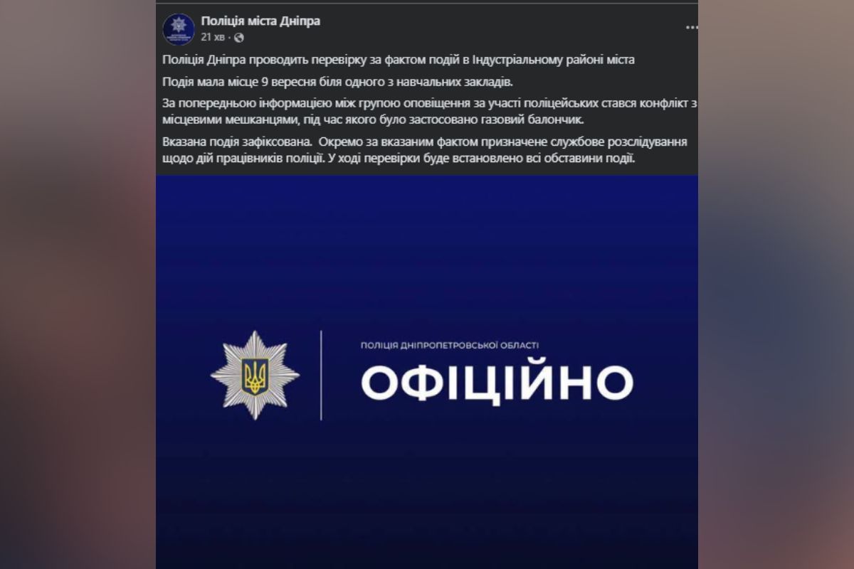 Коментар поліції щодо бездіяльності підлеглого
