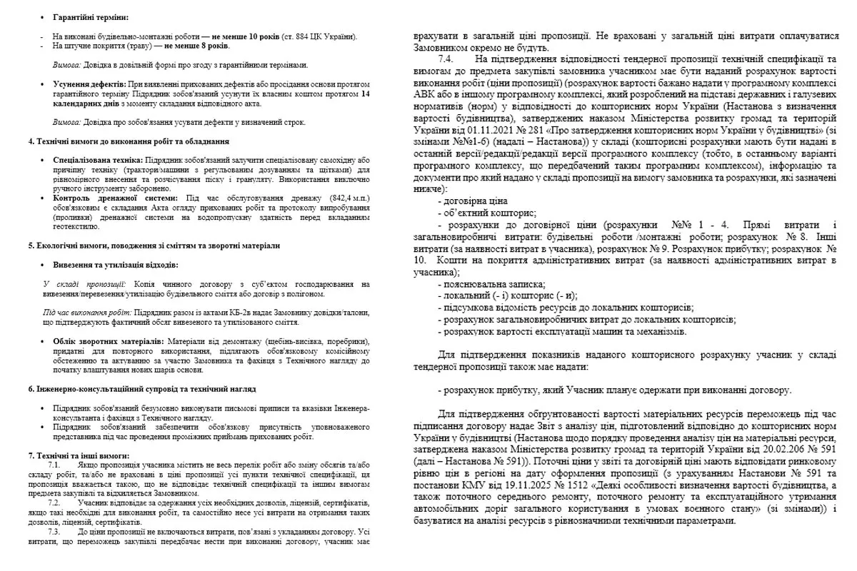 На это готовы потратить более 25 миллионов гривен На это готовы потратить более 25 миллионов гривен