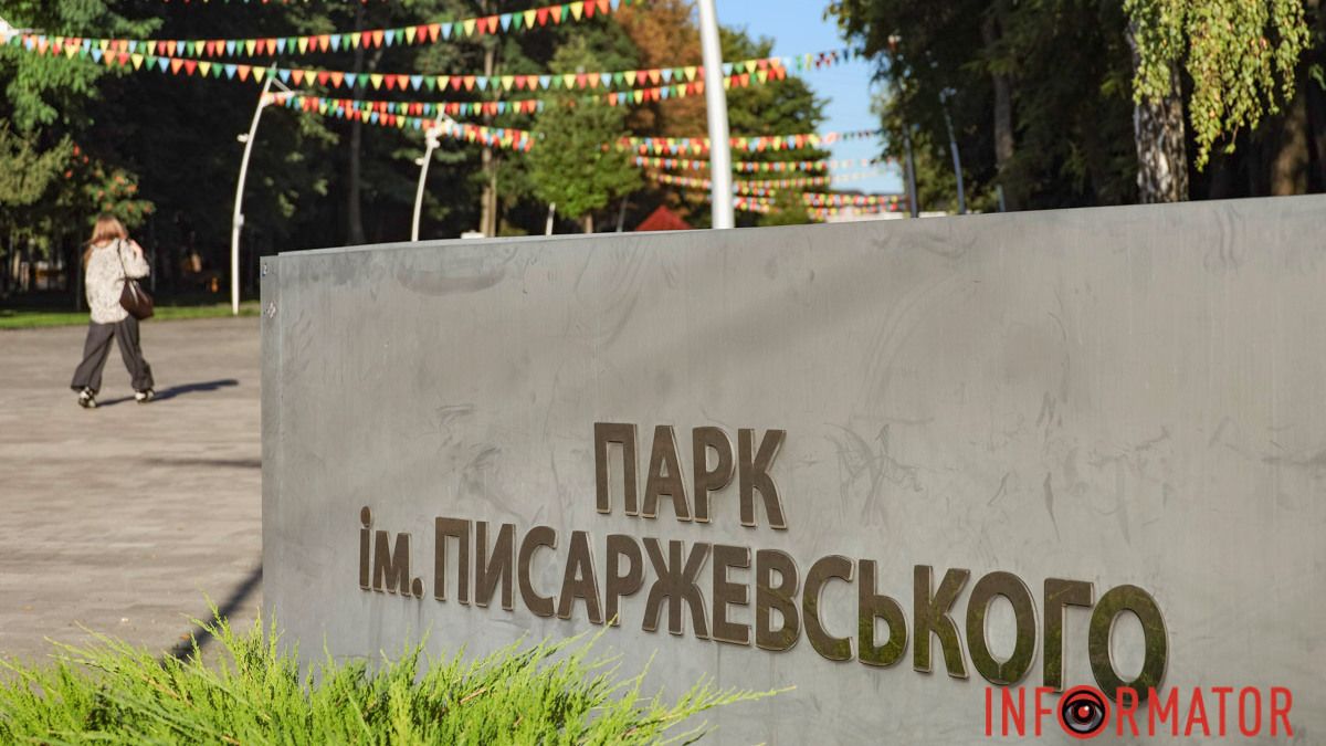 До 500-річчя Дніпра прикрасили парк Писаржевського