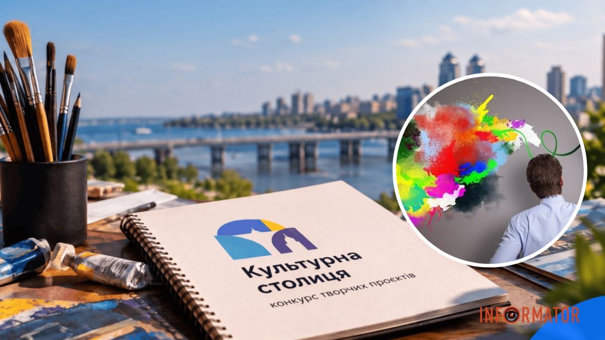В Днепре возобновили конкурс творческих проектов: на инициативу предусмотрено 5 миллионов