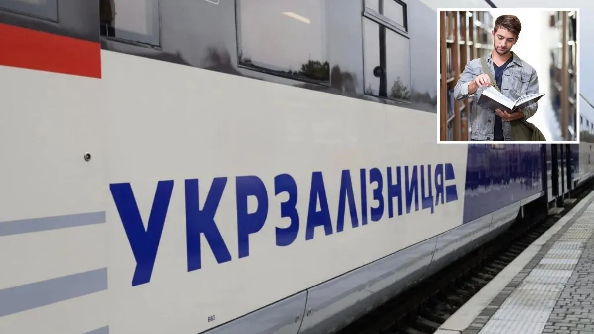 “Укрзалізниця” запускає дві мотиваційні програми для студентів та випускників з навчанням, працевлаштуванням та виплатами