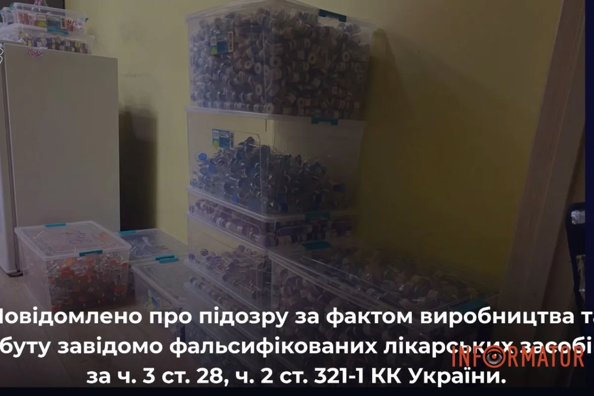 Умови зберігання товару на підпільній лабораторії Умови зберігання товару на підпільній лабораторії