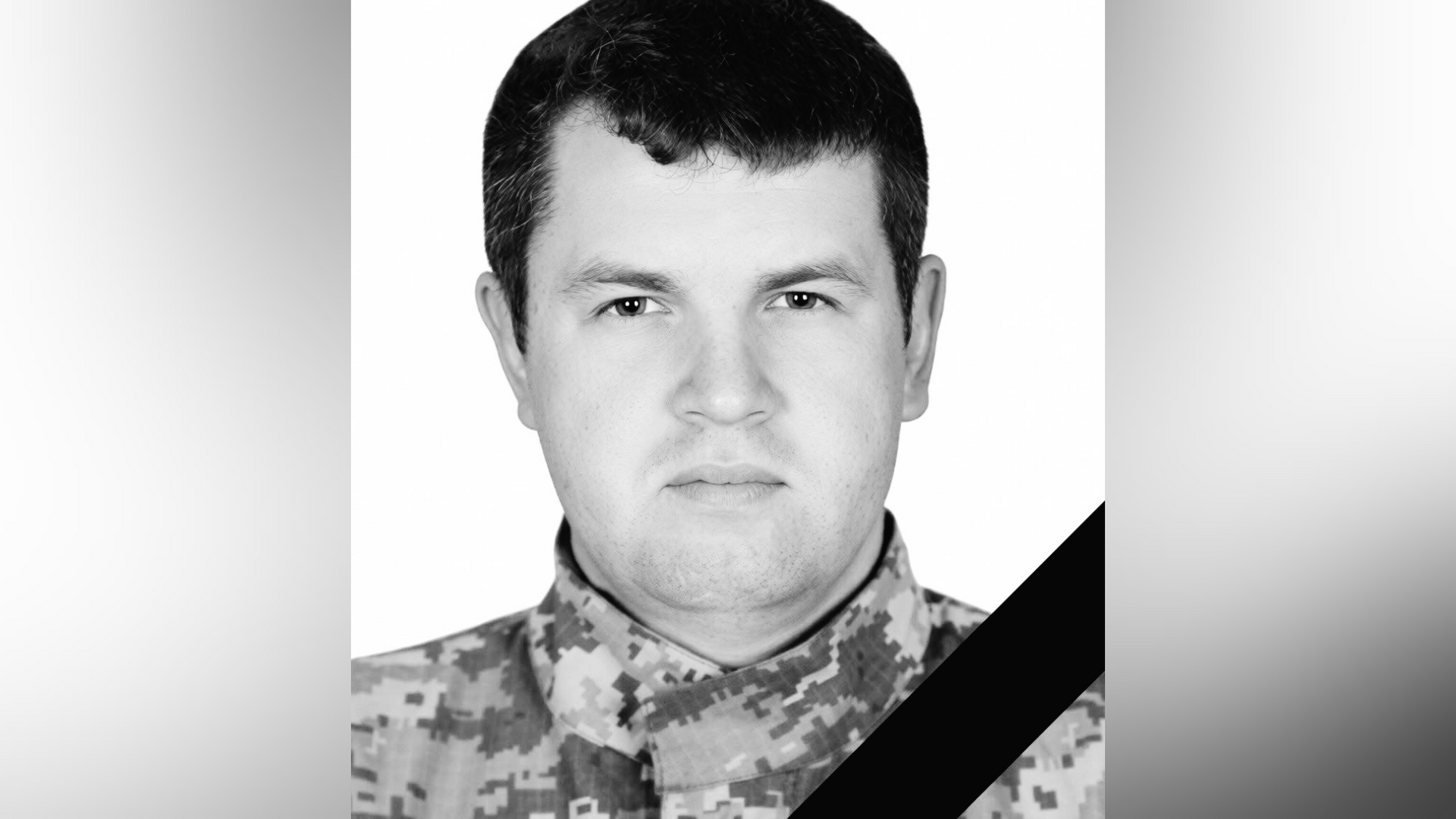 Вважався зниклим безвісти: у Дніпропетровській області провели в останню путь сержанта Олександра Жука