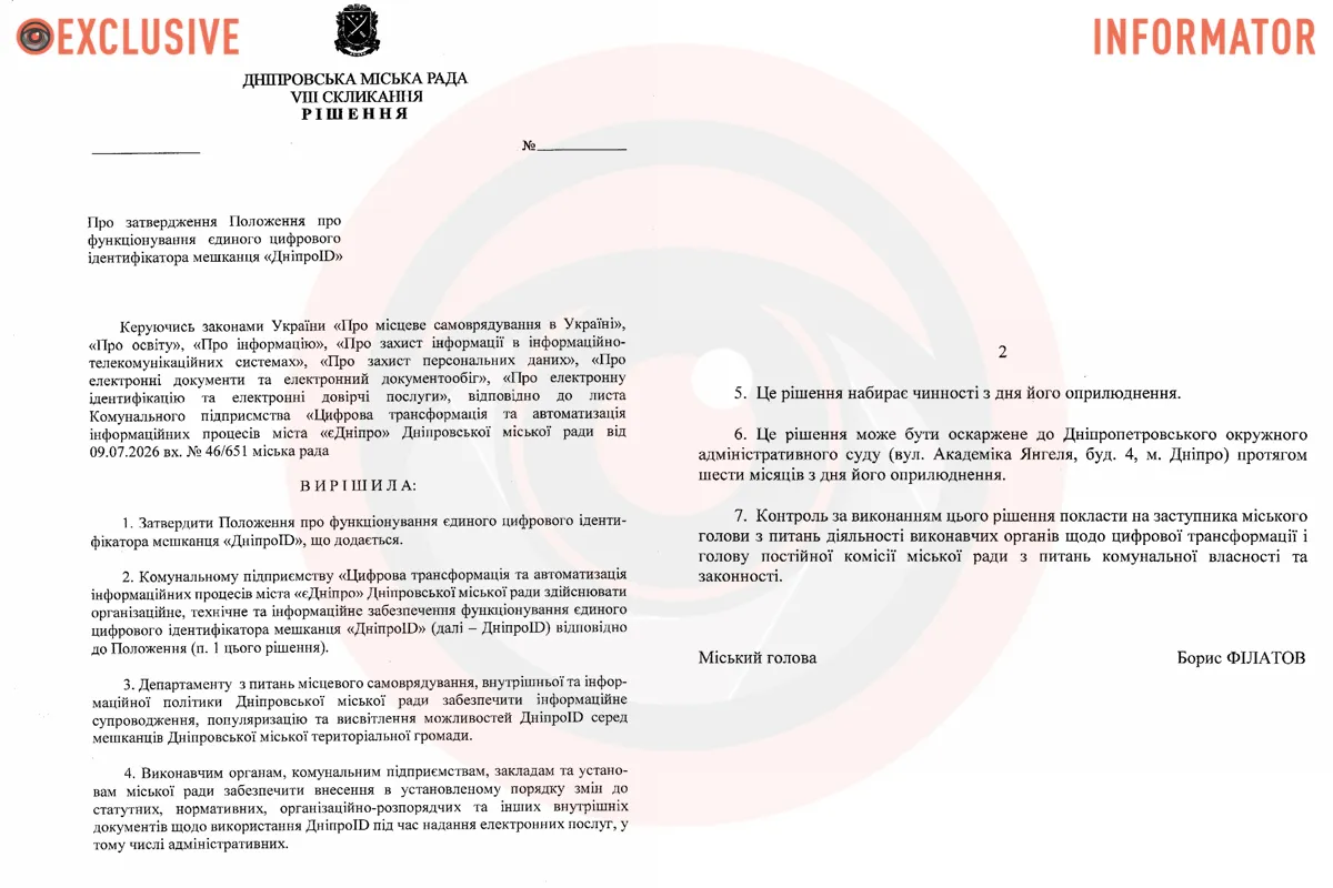 Для днепрян хочу создать цифровой идентификатор жителей "ДнепрID": что это такое и как будет работать.