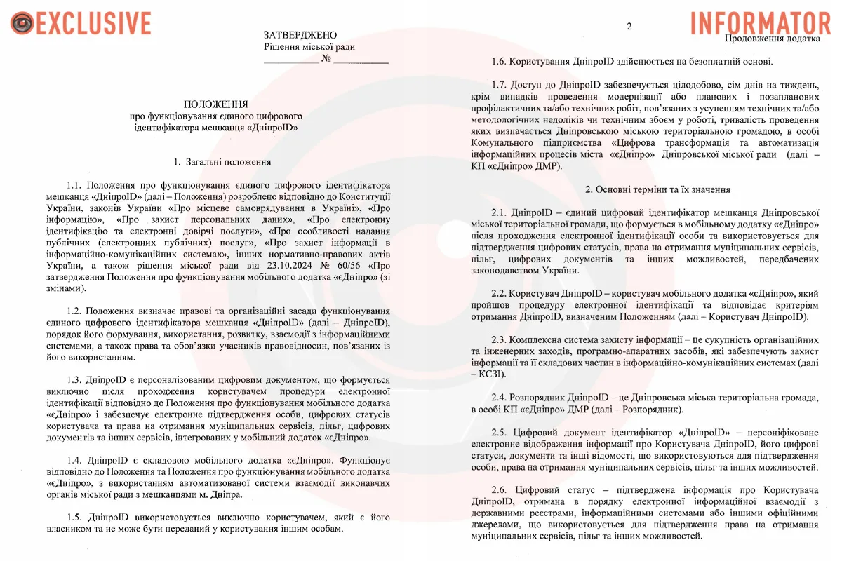 Для днепрян хочу создать цифровой идентификатор жителей "ДнепрID": что это такое и как будет работать.