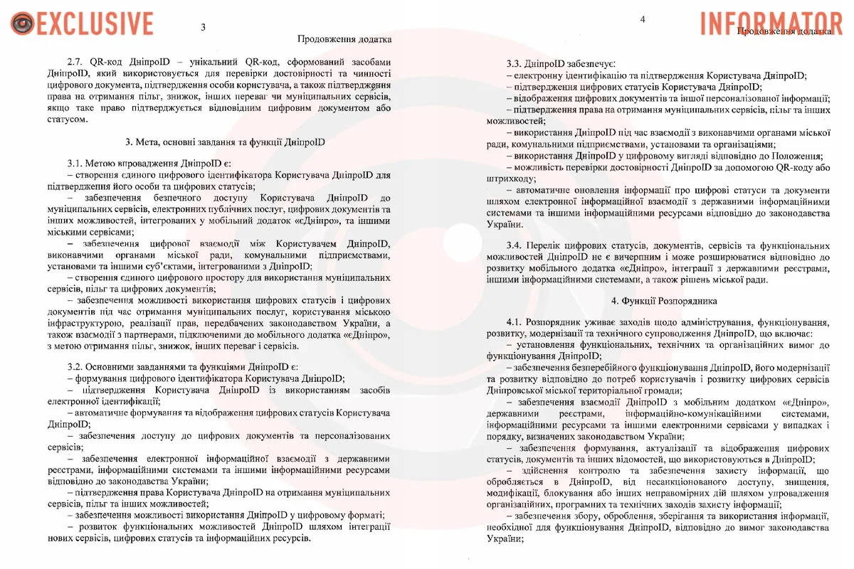 Для днепрян хочу создать цифровой идентификатор жителей "ДнепрID": что это такое и как будет работать 3