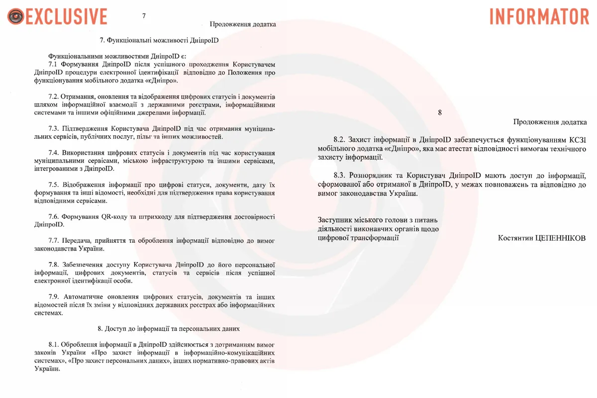 Для днепрян хочу создать цифровой идентификатор жителей "ДнепрID": что это такое и как будет работать.