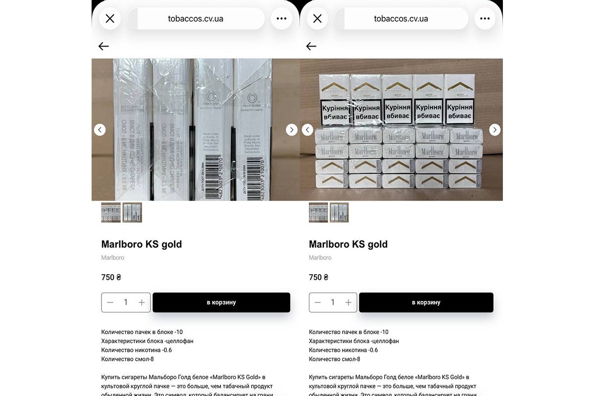  Наприклад, Marlboro KS gold пропонують за 750 гривень за блок