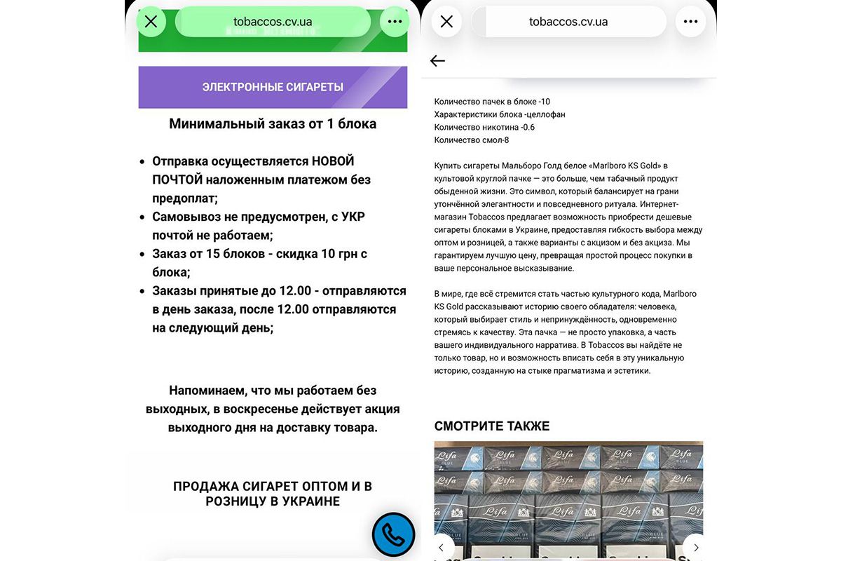 У результатах пошуку одразу з’явилися сайти, які пропонують таку продукцію