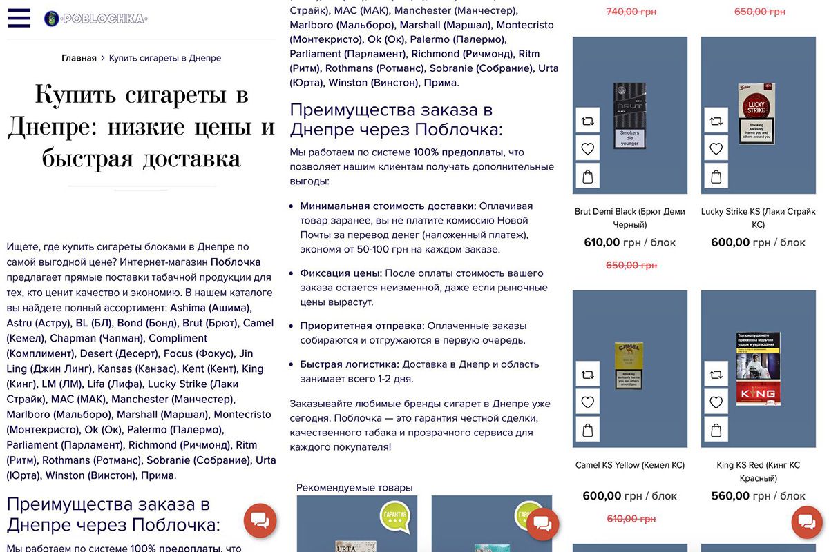 Для цього ми просто написали в Google «купити сигарети без акцизу»