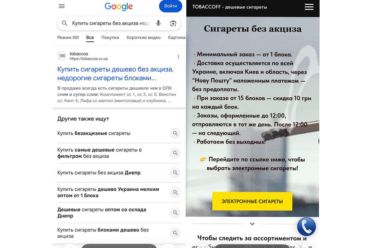 Команда Інформатора вирішила перевірити, чи можна в інтернеті купити сигарети без акцизу