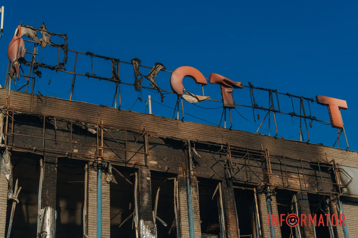Вивіска магазину "Фокстрот", яка згоріла