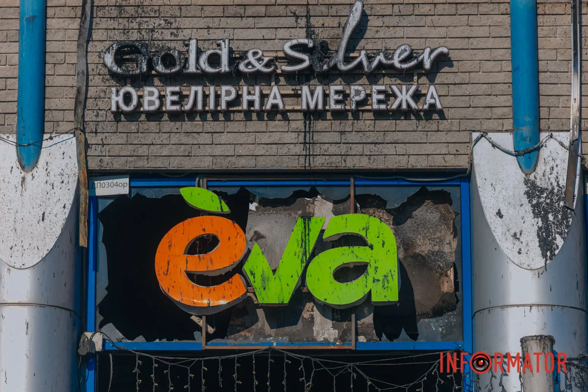 Вивіска магазину EVA